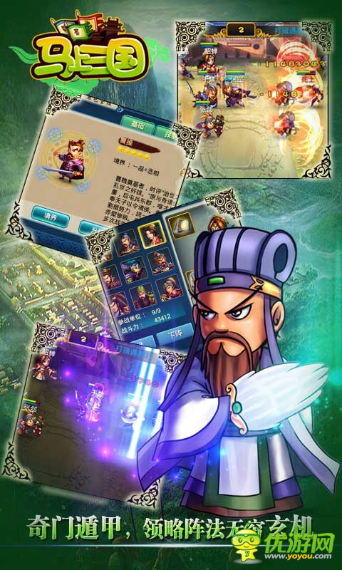 《馬上三國》震撼開啟 全民逐鹿決戰(zhàn)三國