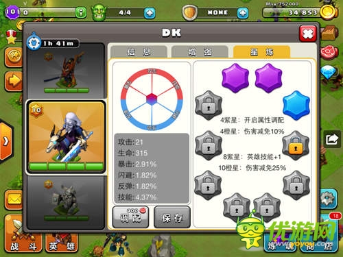 《我的部落》項(xiàng)目組致歉:將加大英雄優(yōu)化