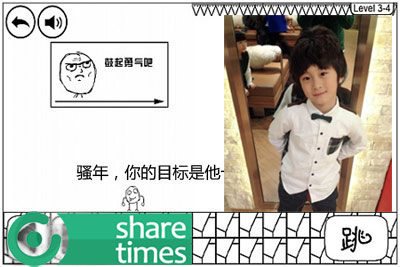 分享時代之《奇怪的大冒險》 暖男養(yǎng)成記