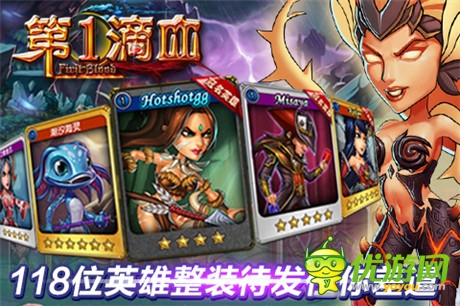 《第一滴血》大版本更新 英雄飛升 無限可能