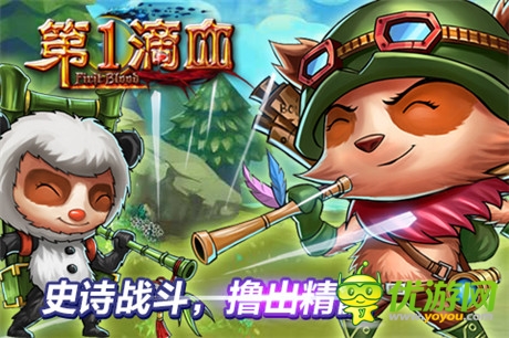 《第一滴血》大版本更新 英雄飛升 無限可能