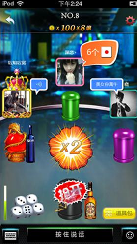 骰王爭(zhēng)霸戰(zhàn) :《搖你魅》和女神一起名利雙收