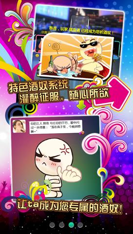 骰王爭(zhēng)霸戰(zhàn) :《搖你魅》和女神一起名利雙收