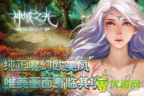 《神域之光》玩家自述：對(duì)不起，我是一個(gè)紳(bian)士(tai)