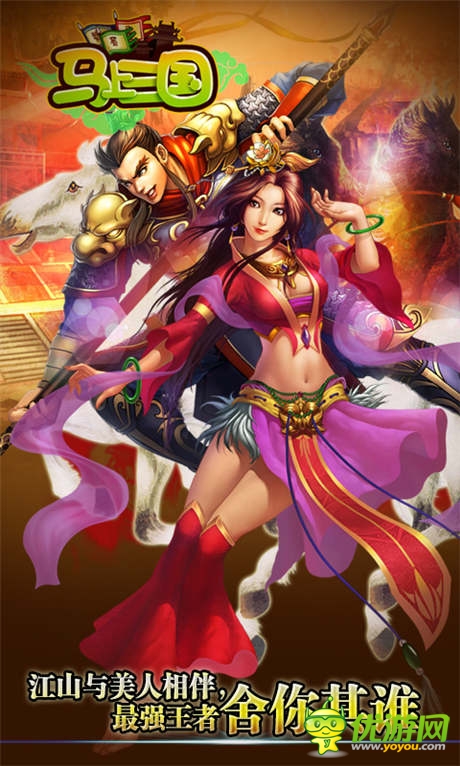 非V玩家利好消息《馬上三國(guó)》免費(fèi)掃蕩火爆開啟