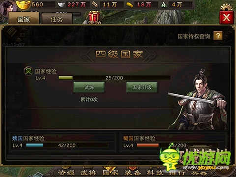 國(guó)戰(zhàn)經(jīng)驗(yàn)飛漲 《攻城掠地》手游版新服活動(dòng)出爐