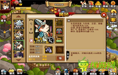 殺星現(xiàn)世關羽慟 《三國喵喵傳》陸遜詳解