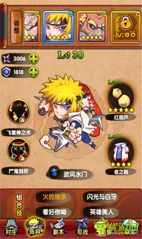 為了榮耀，戰(zhàn)斗吧《火影來了》波風(fēng)水門