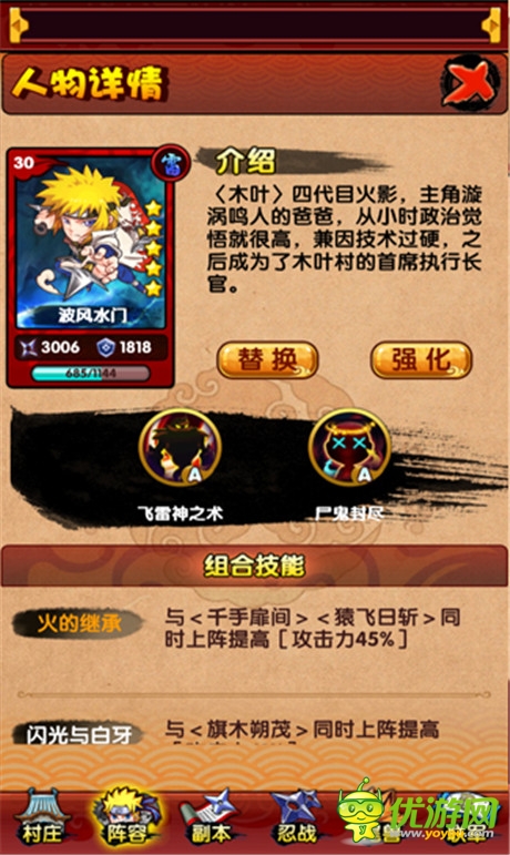 為了榮耀，戰(zhàn)斗吧《火影來了》波風(fēng)水門