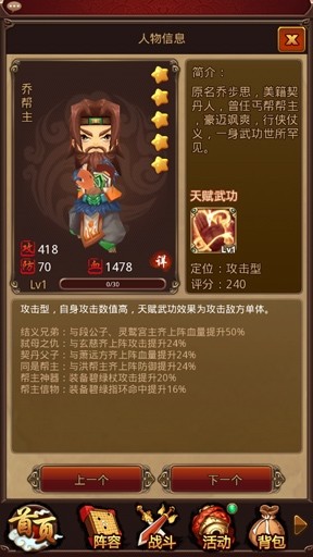 細數(shù)《暴走武俠》中的那些幫主們