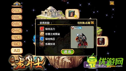 《龍斗士：女神來(lái)了》怒斬BOSS血魔搶符文