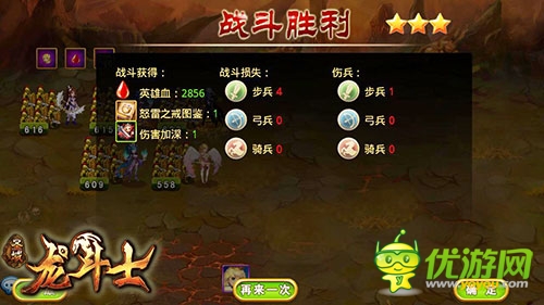 《龍斗士：女神來(lái)了》怒斬BOSS血魔搶符文