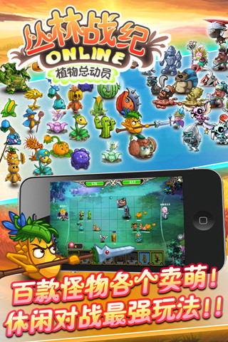 叢林戰(zhàn)紀截圖欣賞