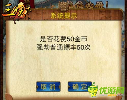 黃金大劫案 《三分天下》龍門鏢局玩法亮相