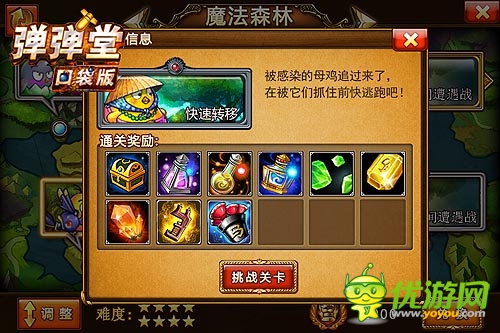 誰是英雄《彈彈堂》口袋版秘境重生刺激到底