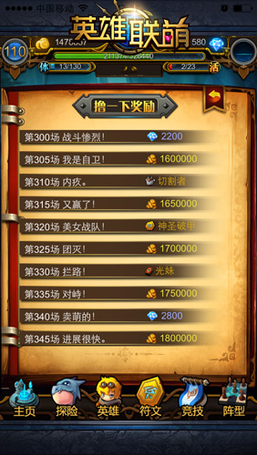 換個手勢擼一次 《英雄聯(lián)萌》擼系統(tǒng)重置