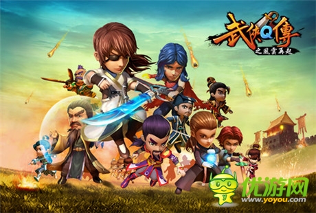 武林風(fēng)云再起《武俠Q傳》3大宗師甲弟子首曝