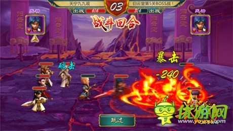 武林風(fēng)云再起《武俠Q傳》3大宗師甲弟子首曝