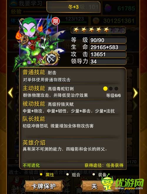 師傅歸來《我叫MT》官方曝光全新英雄“冬”