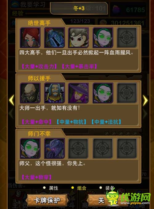 師傅歸來《我叫MT》官方曝光全新英雄“冬”