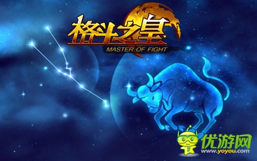 全新幻獸橫空出世2D《格斗之皇》 獨(dú)家泄密