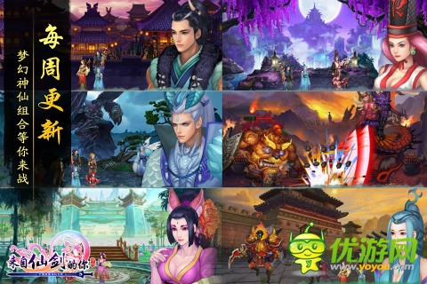 來自仙劍的你截圖欣賞