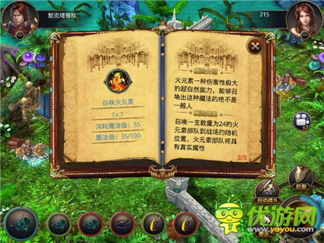 烈焰攻城 《英雄之城2》今日開啟不刪檔首測