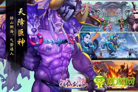 來自仙劍的你截圖欣賞