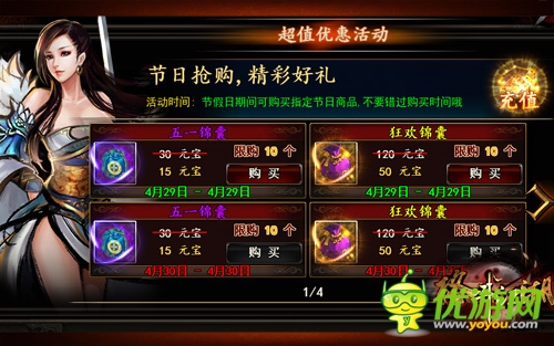 五一戰(zhàn)翻天 【格斗江湖】節(jié)日豪禮大放送