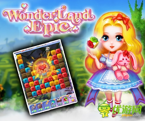 白橘子獨代《爆爆愛麗絲》讓消除不再單調(diào)