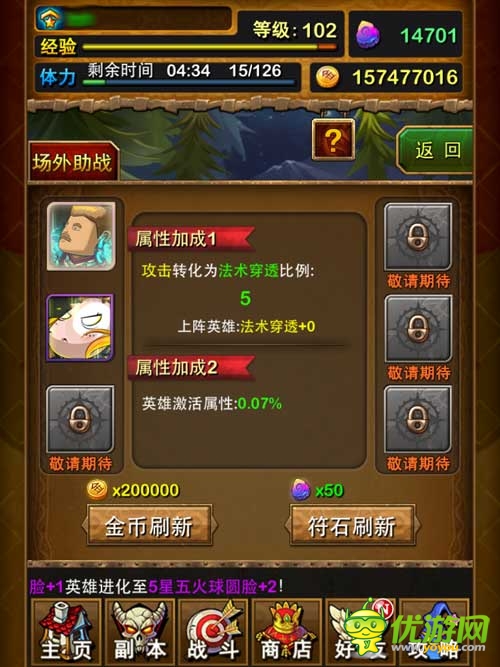 比歐冠更精彩！《我叫MT》外援玩法曝光