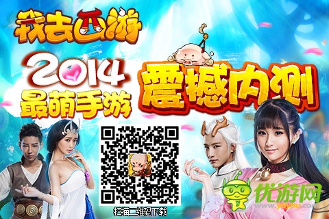 踏上西行之路吧!《我去西游》COS大放送