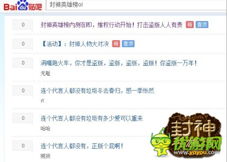 今日11時(shí)內(nèi)測 《封神英雄榜》正版維權(quán)啟動(dòng)