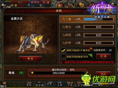 五一去哪兒玩?手游《新神曲》揭秘新玩法