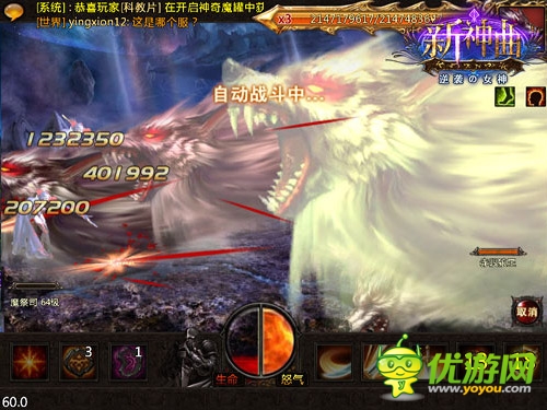 五一去哪兒玩?手游《新神曲》揭秘新玩法