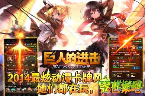 新版本《巨人的進(jìn)擊》五一佳節(jié)活動(dòng)特輯