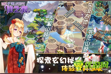 《仙之痕》“萌動(dòng)”起航 4月30日內(nèi)測(cè)開啟