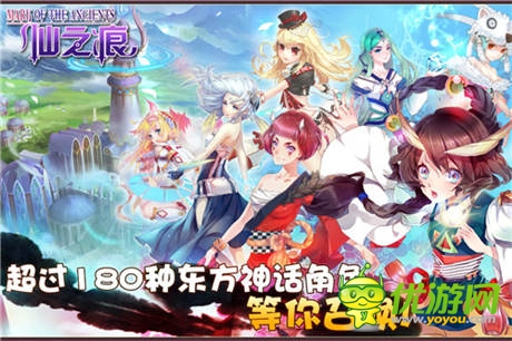 《仙之痕》“萌動”起航 4月30日內(nèi)測開啟