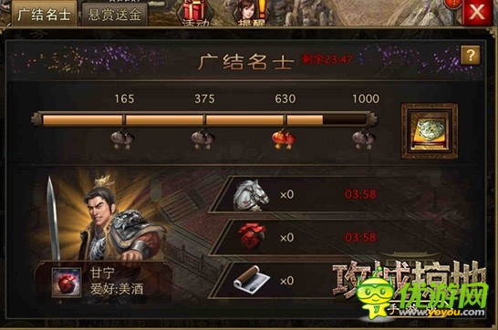 廣結(jié)名士 名滿送珍寶《攻城掠地》再開新服