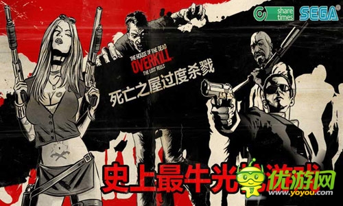 分享時(shí)代《死亡之屋過(guò)度殺戮》七宗“最”