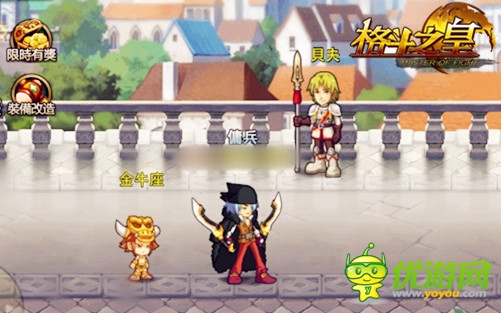 動最光榮《格斗之皇》五一活動四連奏