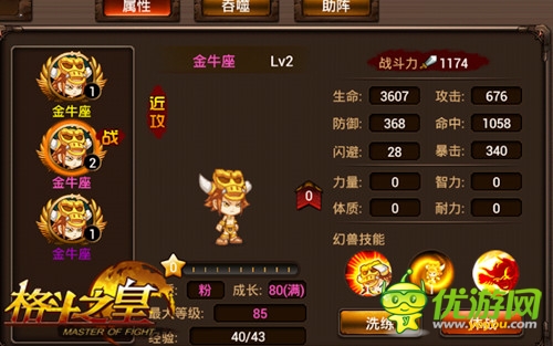 動最光榮《格斗之皇》五一活動四連奏