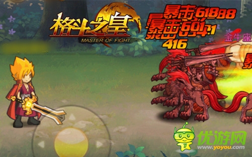 動最光榮《格斗之皇》五一活動四連奏