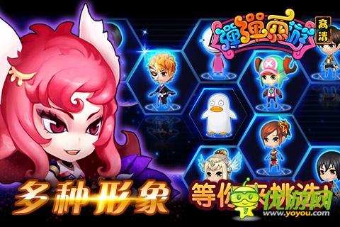 彈彈西游截圖欣賞