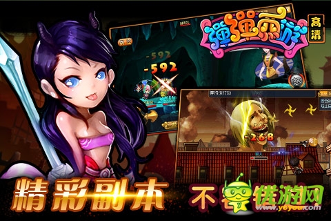 彈彈西游截圖欣賞