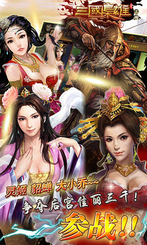 3k玩《三國梟雄》五一大聯(lián)歡 禮品大放送