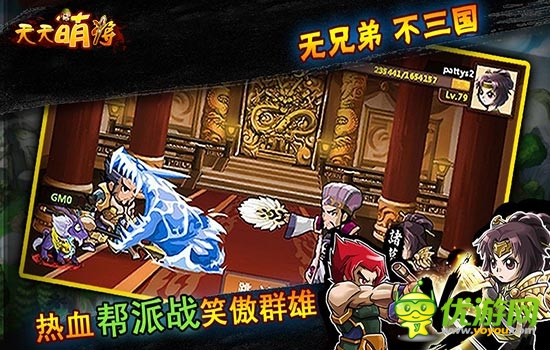 格斗版 三國(guó)殺《天天萌將》全平臺(tái)首發(fā)