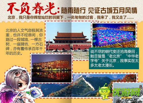 口袋版《彈彈堂》:老男孩猛龍過江 北京一夜香艷逆襲