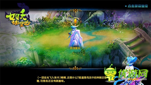 《女妖哪里逃》劇情新爆 傲嬌小白嗲萌惹人愛(ài)