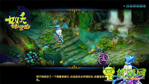 《女妖哪里逃》劇情新爆 傲嬌小白嗲萌惹人愛(ài)